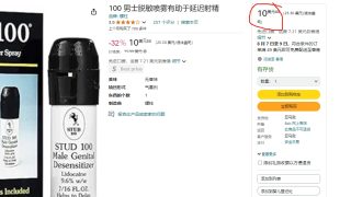 单页网站截留google品牌词stud100，月赚1000美金