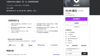 跨境独立站+知识付费项目