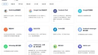 跨境电商独立站程序和斗篷