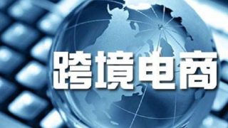 跨境电商独立站+Facebook推广项目的试错成本
