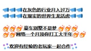 聊聊国外灰色项目以及灰产赚钱