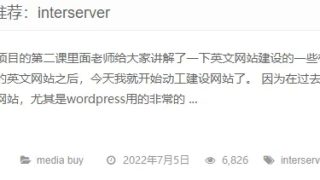 国内推广海外VPS联盟营销赚钱的方法教程