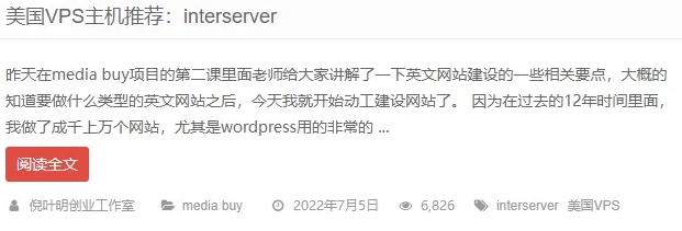 国内推海外VPS赚钱的方法教程