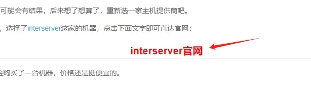 国内推海外VPS赚钱的方法教程