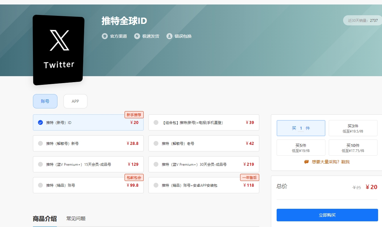 Twitter推特怎么赚钱，5种适合新手赚钱方法和教程