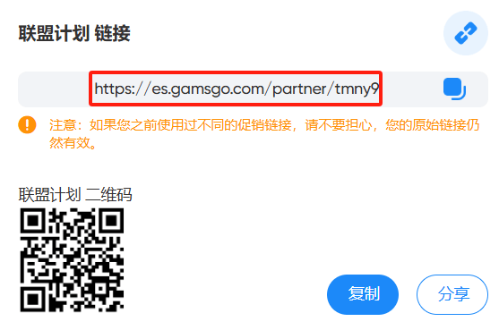 推广GamsGo联盟营销，让我赚了2000美金