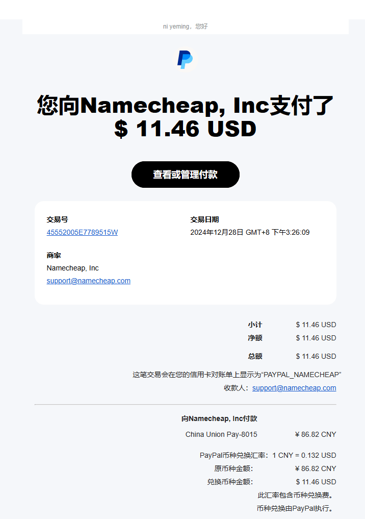 Namecheap注册教程与域名购买