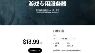 ClawCloud vps主机评测及优惠码