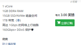 Kuroit VPS测评：推荐日本VPS服务器，价格便宜，自带高防