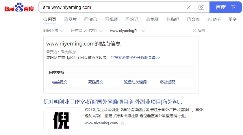 域名备案与不备案的区别和影响