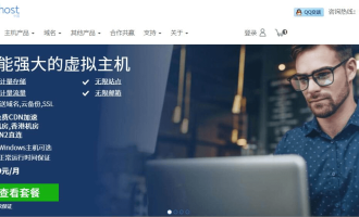 Bluehost主机怎么样？Bluehost vps优惠码及详细测评