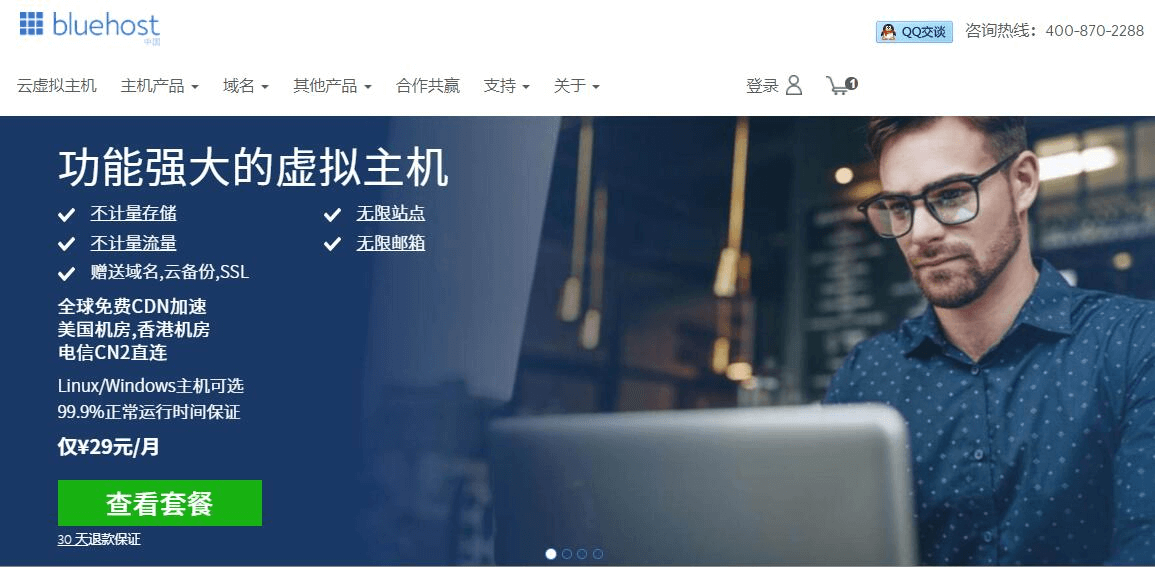 Bluehost主机怎么样？Bluehost vps优惠码及详细测评