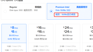 DigitalOcean怎么样？DigitalOcean优惠码及VPS主机测评