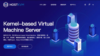 HostKVM怎么样，HostKVM vps优惠码以及性能测评