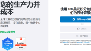 Linode怎么样？高性能、高速VPS主机测评及优惠码