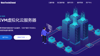 OneTechCloud怎么样？香港vps主机，双ISP线路性价比拉满