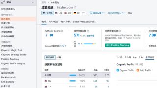 17个最常见的网站SEO优化问题及解决方案