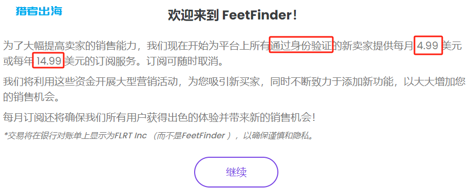 国外美足控平台FeetFinder，销售美足图片赚美金