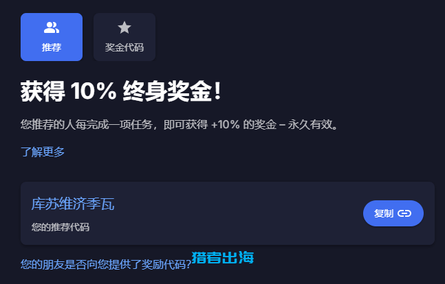 JumpTask国外微任务平台撸美金项目，看广告也能月入几百美金