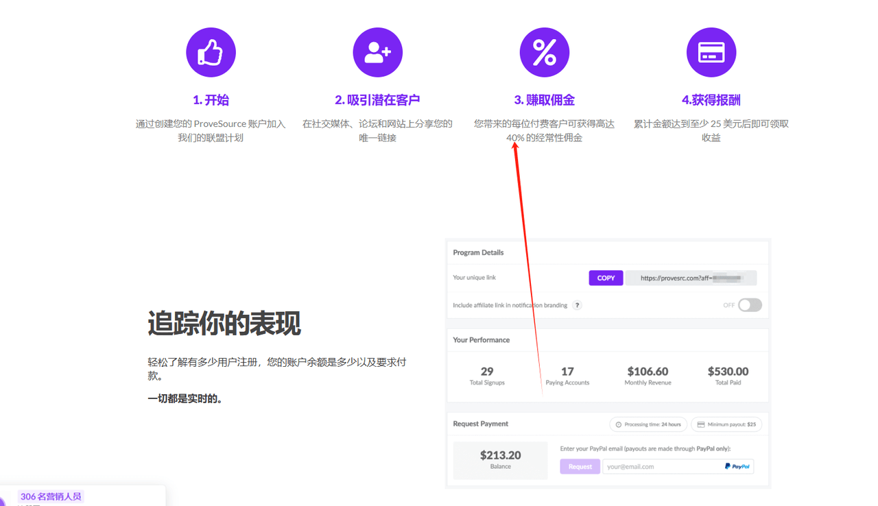 联盟营销项目：利用谷歌地图推广ProveSource网站插件工具赚美金