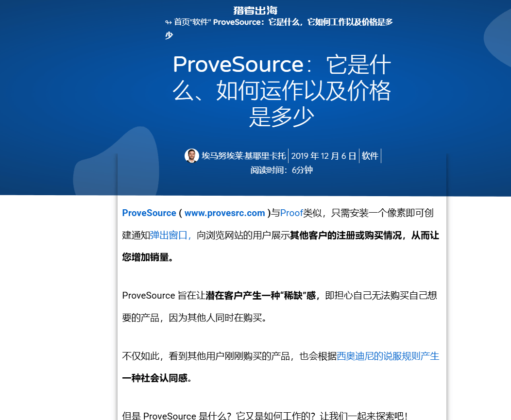 联盟营销项目：利用谷歌地图推广ProveSource网站插件工具赚美金