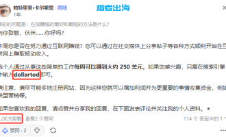 通过美版知乎Quora问答平台，吸引流量到独立站赚美金