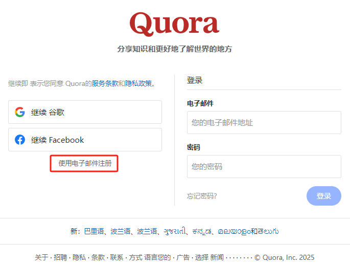 通过美版知乎Quora平台，吸引流量到自己的独立站赚美金