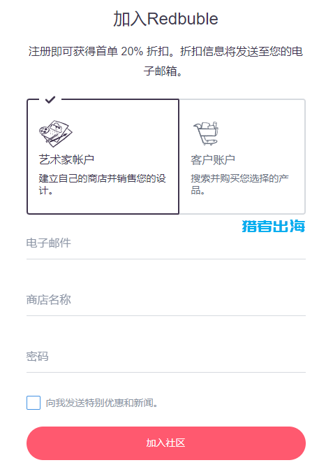 利用表情包和图标在Redbubble平台销售赚钱，轻松日赚100刀