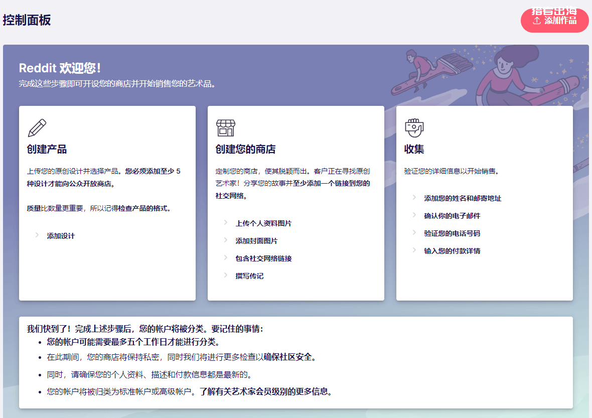 利用表情包和图标在Redbubble平台销售赚钱，轻松日赚100刀
