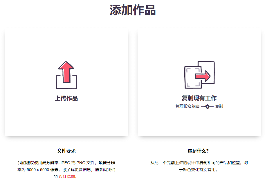 利用表情包和图标在Redbubble平台销售赚钱，轻松日赚100刀