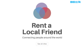 利用AI工具在Rentalocalfriend交友平台和老外陪聊赚钱，日赚100刀