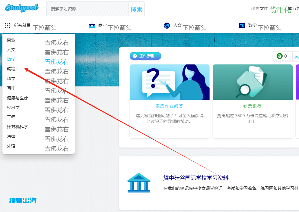  利用AI在Studypool问答平台答题赚钱，可日赚100美金