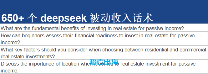 利用deepseek出海做联盟营销，零成本赚美金的方法