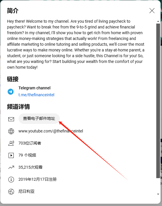通过youtube视频推广VidIQ工具赚联盟佣金，7天赚267美金