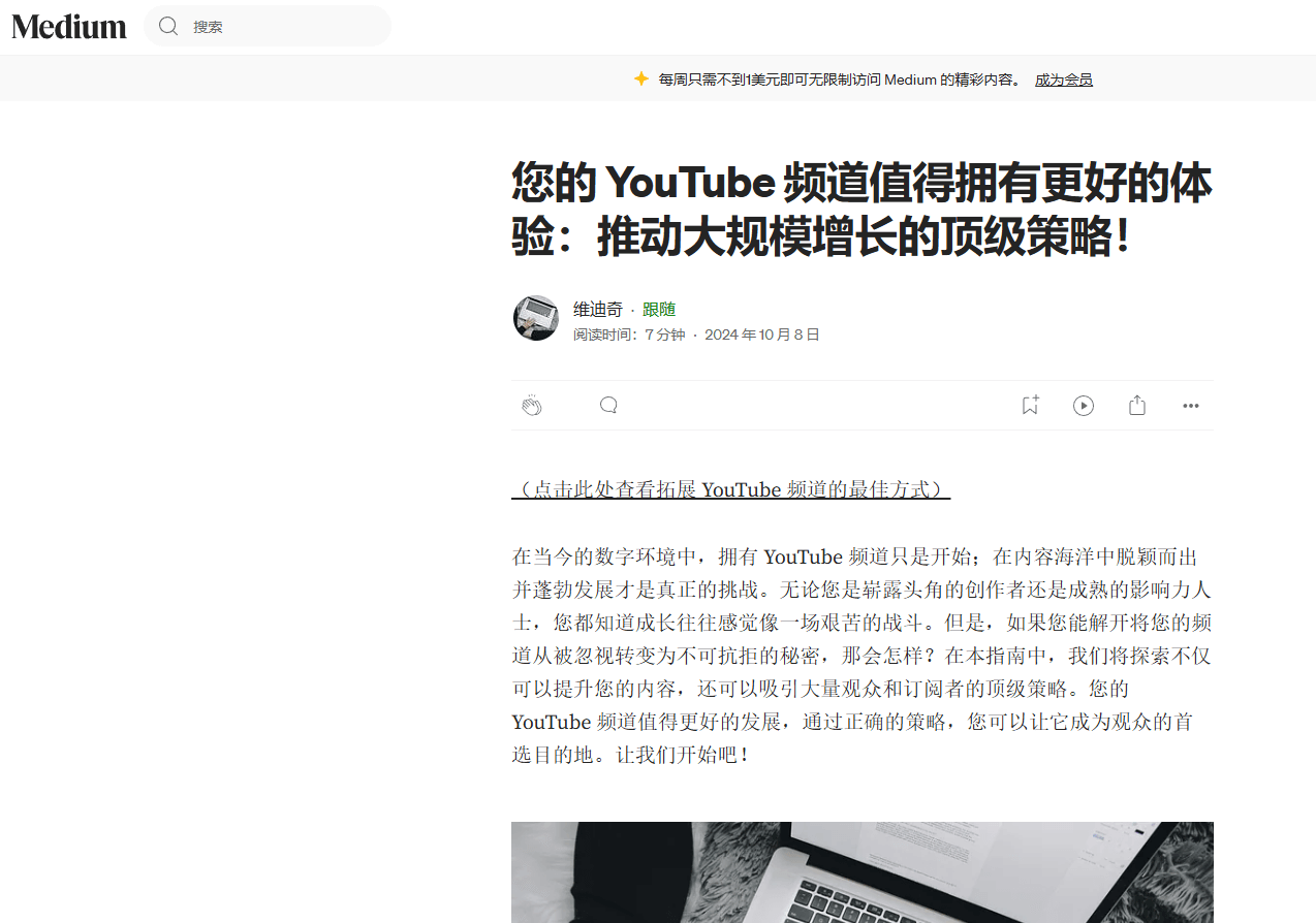 通过youtube视频推广VidIQ工具赚联盟佣金，7天赚267美金