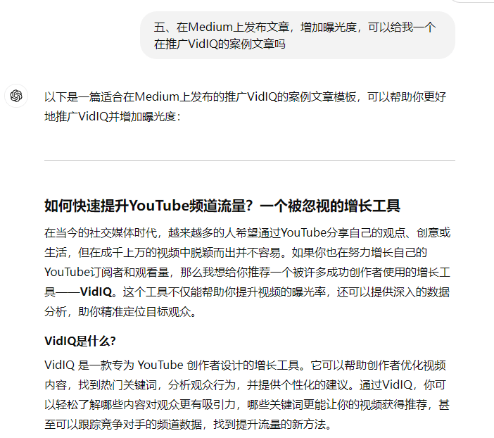 通过youtube视频推广VidIQ工具赚联盟佣金，7天赚267美金