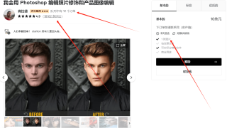 利用AI工具帮老外修复老照片，每天赚125美元