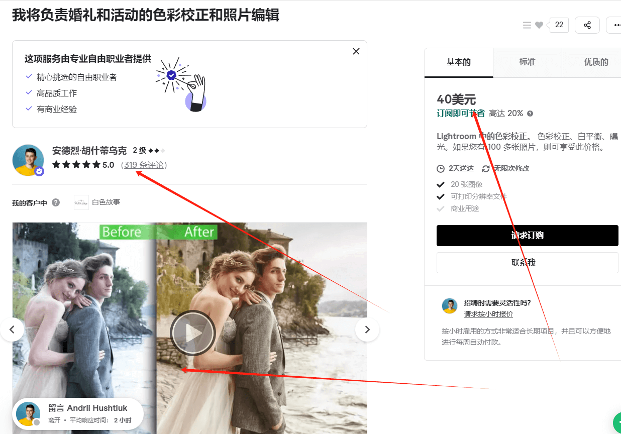 利用AI工具帮老外修复老照片及照片精修，每天赚125美元