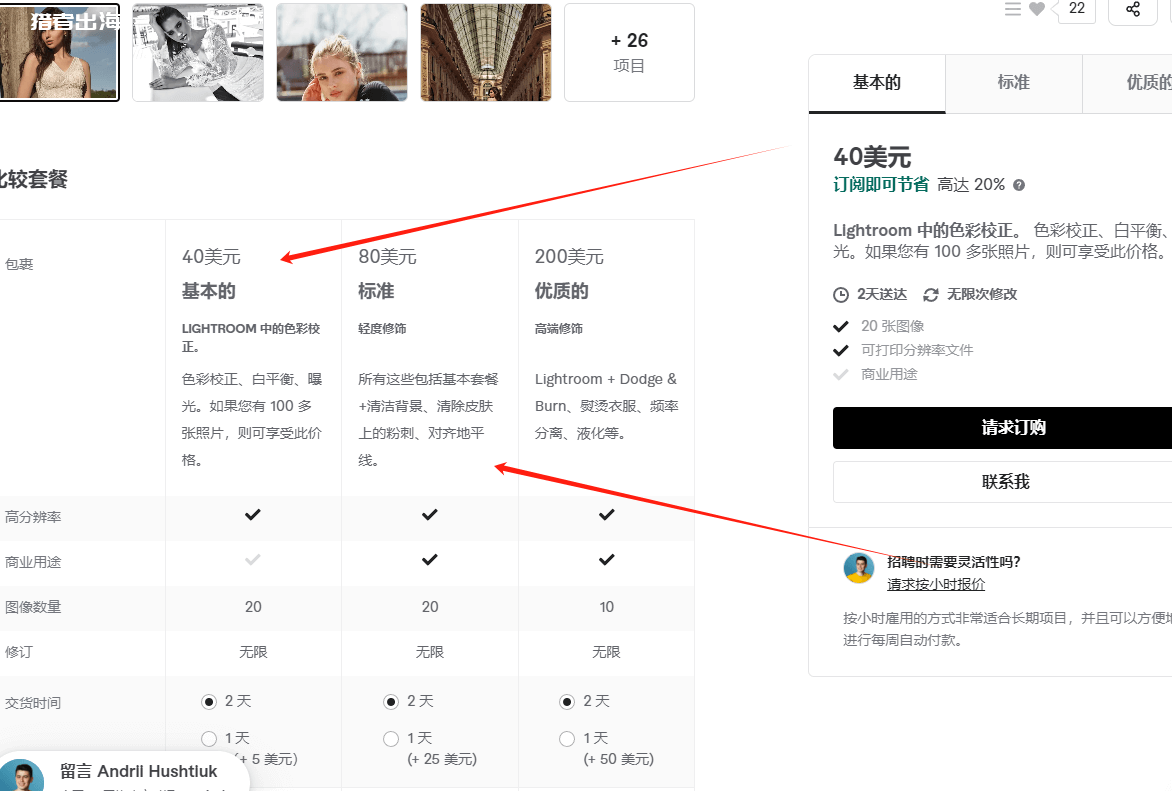 利用AI工具帮老外修复老照片及照片精修，每天赚125美元