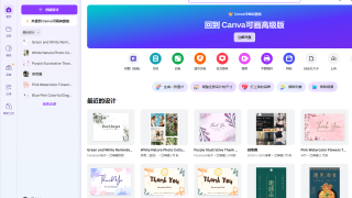 年赚百万的Canva共享账号生意，附带免费开通会员的方案