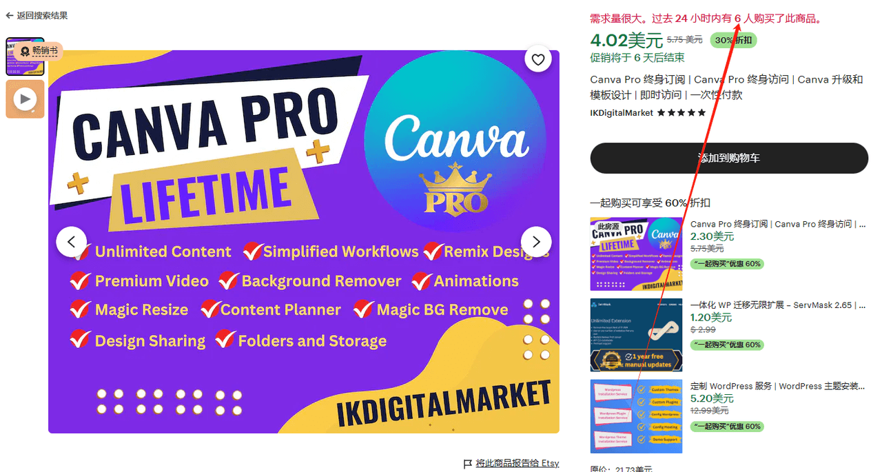 年赚百万的Canva共享账号生意，附带免费开通会员的方案