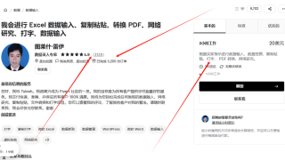 会使用Excel表格就能出海赚美金，一单赚30美元