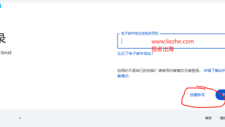 Google gmail邮箱申请注册教程（附电话号码无法用于验证解决方案）