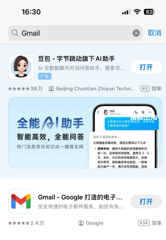 Google gmail邮箱申请注册教程