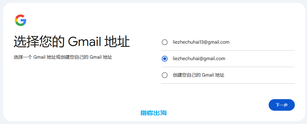 Google gmail邮箱申请注册教程