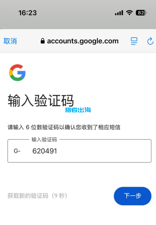 Google gmail邮箱申请注册教程