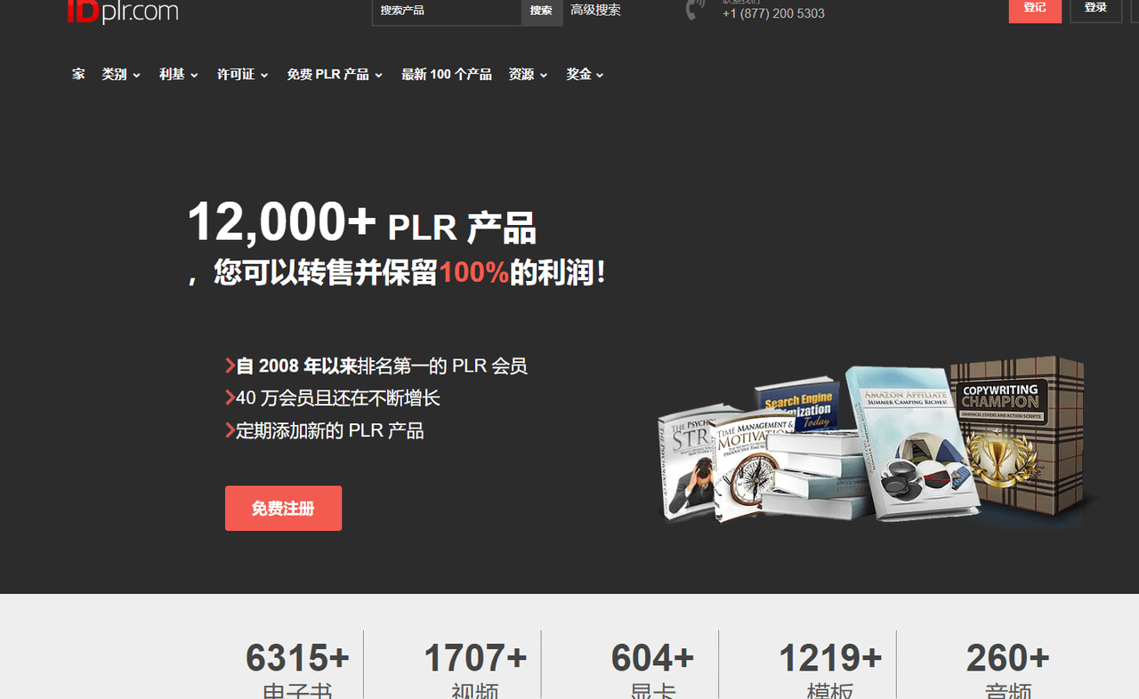 利用Payhip平台做海外知识付费项目，一天进账800美金