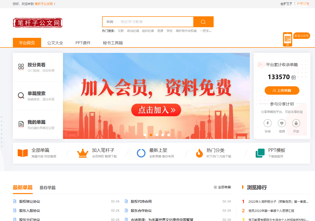 利用Payhip平台做海外知识付费项目，一天进账800美金