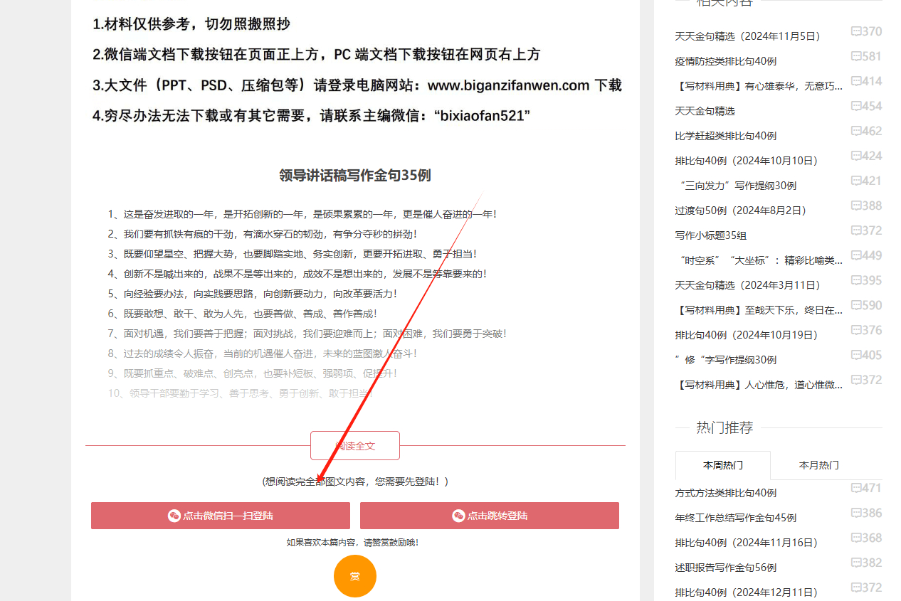 利用Payhip平台做海外知识付费项目，一天进账800美金