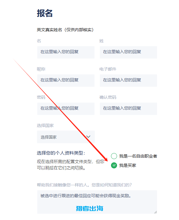 利用Picoworkers平台推广有声书，每天躺赚136美金